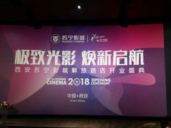 -苏宁影城