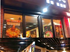 门面-新凯旋烧烤·燕姐千岛湖土菜