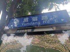 门面-默迹咖啡馆