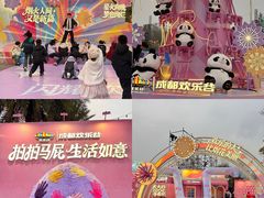 -成都欢乐谷