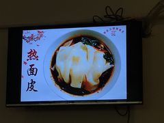 传统大米面皮-周家大辣椒面皮(中山街店)