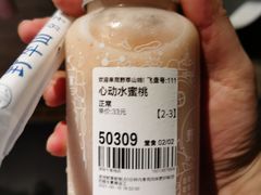 -野萃山·潮汕厚果汁(十亩地店)