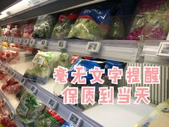 翡冷翠风情沙拉蔬菜-盒马鲜生(岭南新世界店)