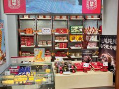 -祥禾饽饽铺·中式糕点(北京来福士店)