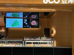 -Bco豆库(新光天地店)