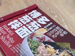 -一風堂拉面(深圳湾万象城店)
