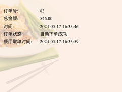 -知味观·味庄(杨公堤店)