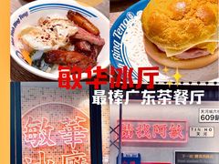 -敏华冰厅(天河城店)