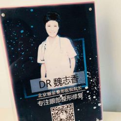 -北京丽星翼美医疗美容