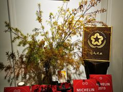 -伯衡55·吉品轩(乌鲁木齐南路店)