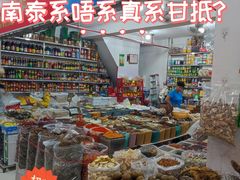 -南泰百货批发市场