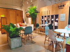 -山食间·中式营养轻餐(保利时光里店)