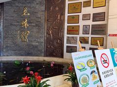 -千岛湖鱼味馆(十字街总店)