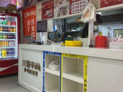 -川海丰尚砂锅麻辣烫(京新广场店)