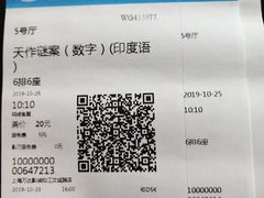 -红星电影世界开元地中海店(RealD杜比全景声)
