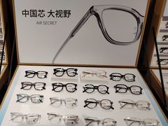 -OYEA欧野眼镜(武商MALL·众圆店)