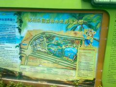 -苏州乐园森林水世界