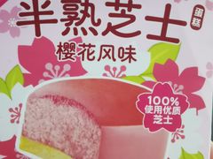 -味多美蛋糕(安定门店)