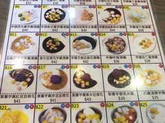 菜单-松记糖水店(铜锣湾分店)