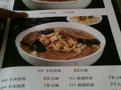 菜单-萧记三鲜烩面(黄河路店)