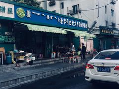 -白老大羊杂碎稍麦