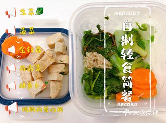100J计划｜自制健康轻食午餐 7.5