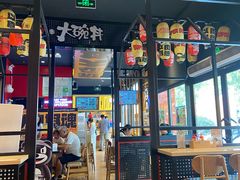 -熊吞·大碗丼烧肉饭(西市场嘉华店)