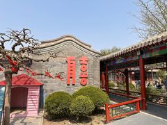 -有喜胶东小馆(太申祥和店)