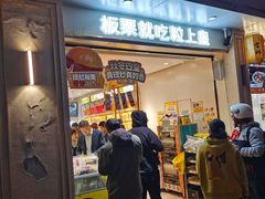 -粒上皇(大华二路店)
