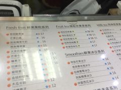 菜单-橘菓子·果茶专家(直通车店)