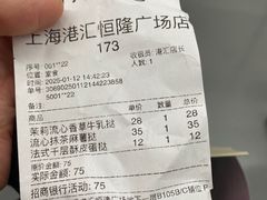 -PAOPAO Bakery&Café(港汇店)