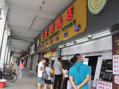 门面-百花传统甜品店(原址店)