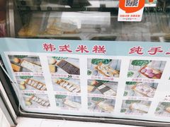 -南大门韩糕(后埭溪路店)