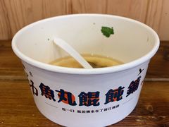 -手劲鱼丸馄饨铺(哈一百店)