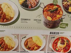 -池奈·日式咖喱蛋包饭(老城根Gpark店)