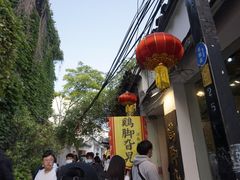 -鸡脚旮旯平江路店