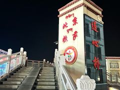 -布达拉宫