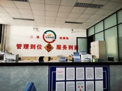 -北京市二清机动车检测场有限公司