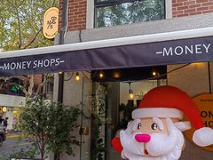 -Money Shops(愚园路店)