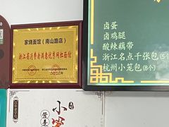 -家烧面馆【南山路知名经典面食】