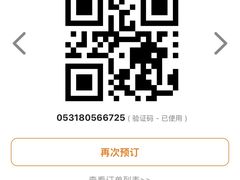 -汤连得(长清路店)