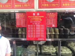 门面-袁大头包子(光华路店)