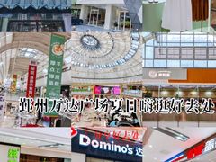 -宁波鄞州万达广场