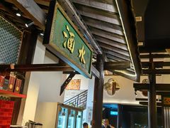 -院8里·小聚园老川菜(九眼桥店)