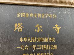 -塔尔寺