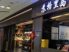 -苏格里岛自助烤肉海鲜火锅(成都金牛万达店)