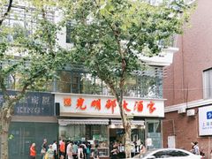 -上海市长春食品商店(淮海中路店)