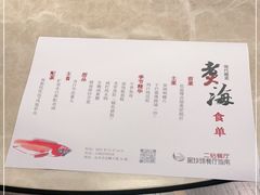 -潮汕味道·煮海餐厅(金麟大厦店)