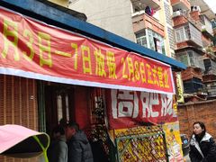 门面-周肥肠(江油总店)