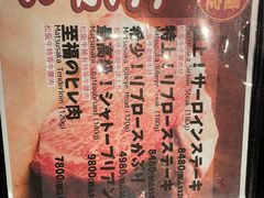 -俺的焼肉(銀座9丁目店)
